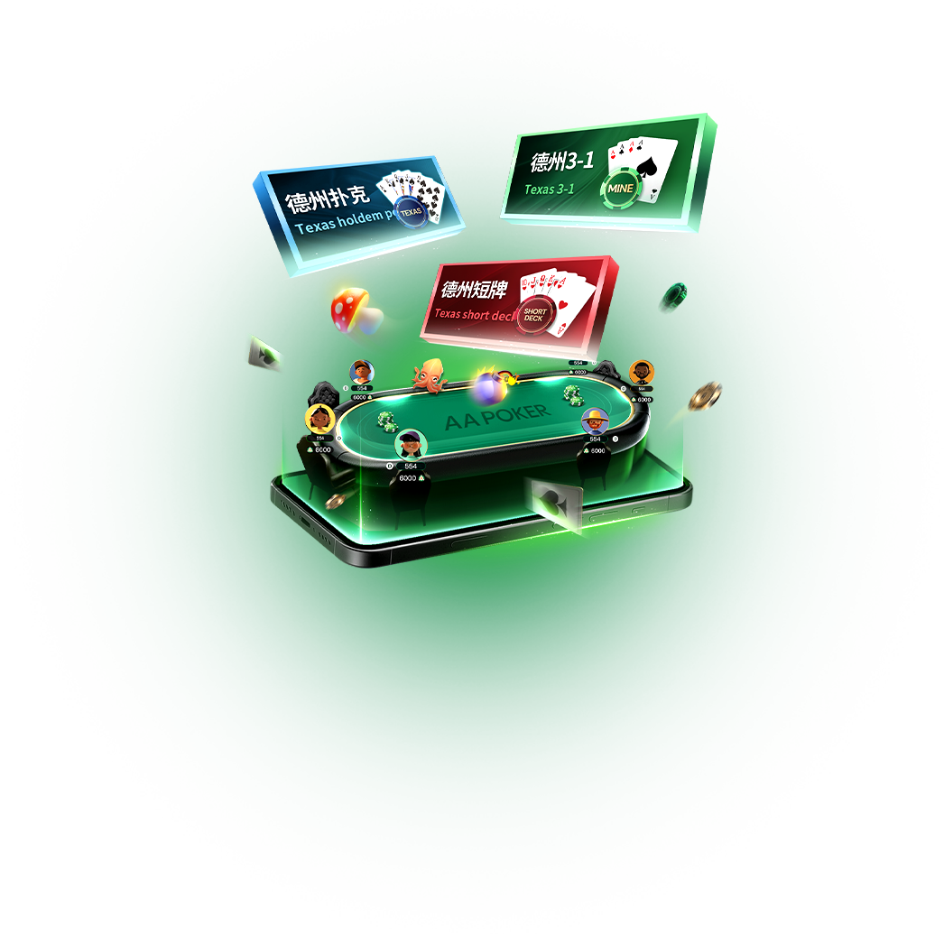 AA Poker iPhone与iPad设备下载