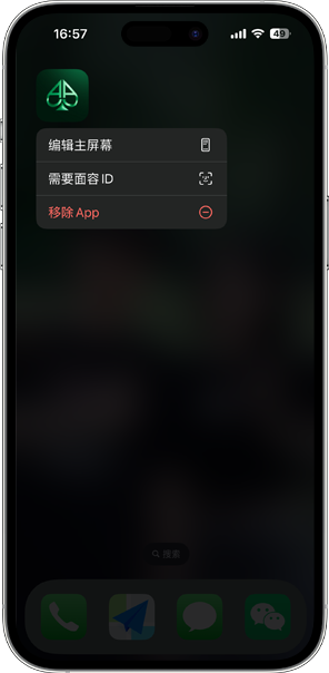AA Poker iOS App下载实图
