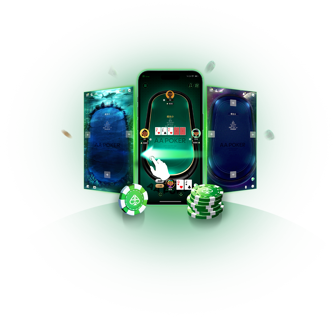 AA Poker iOS移动端牌桌预览